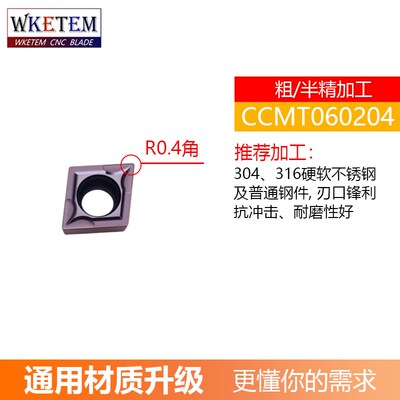 内孔数控刀片不锈钢小三角菱形正方形TC09 DCMT VBMT110302 FM MV