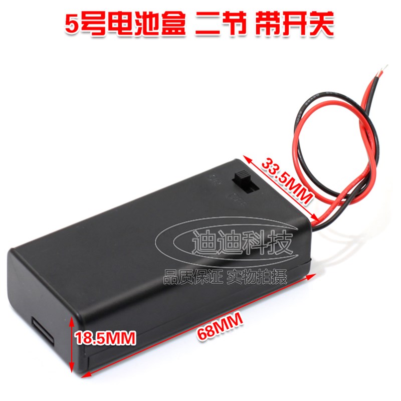 电池盒   2节 三节 4节号电池(全密封 带开关)可装2节5号电池