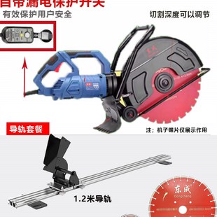 东成 Z1E-FF-355单片开槽机混凝泥土马路面石材切割Z机神器墙壁