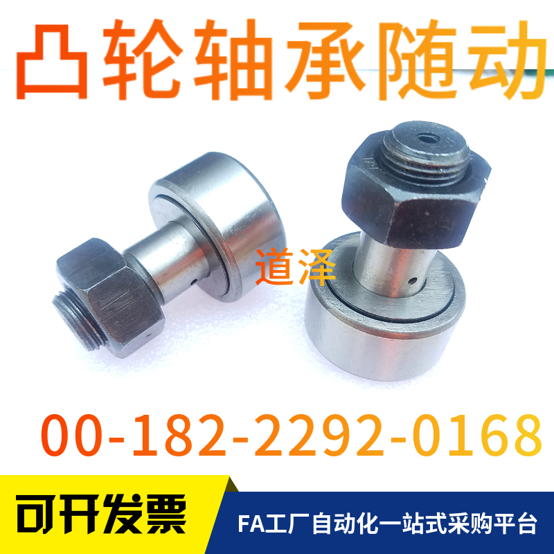 凸轮轴承随动器CFUAG8-19 CFUAG10-22 CFUAG10-26