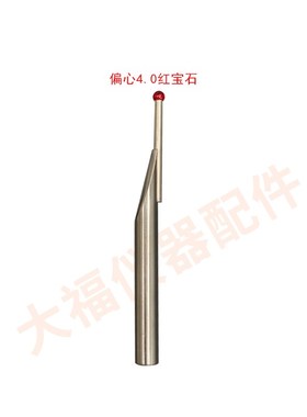 高度仪测针测高仪探k针Trimos红宝石钨钢球头三丰探头平头测头8柄