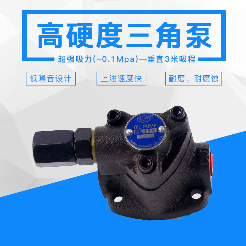 维良TOP-12A摆线泵ROP-12A电动润滑泵T11A齿轮泵WLP打头机泵浦