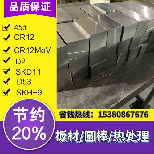 昆山45#号模具钢板CR12MOV光板SKD11 SKH-9 DC53 D2精板 圆棒圆钢