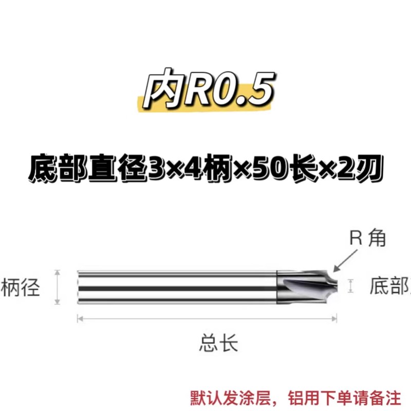 进口钨钢内r铣刀反圆弧外rR角刀涂层钢用铝倒边倒角刀内R刀0.3-R6