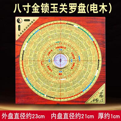 金锁玉关激光罗盘高精度专业砂水八卦指南针内置电源定位罗经仪