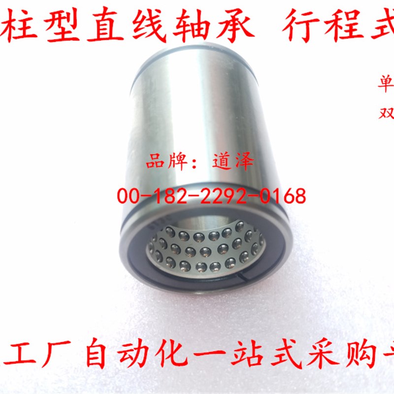 直柱型直线轴承LMC61/71-d6/8/10/12/16 /20/25/30/35/40/50行程