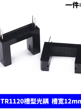 直射型对射式槽型光耦光电开关传感器H2010 ST150 GK105A GK-152