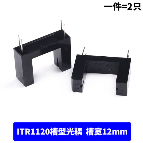 直射型对射式槽型光耦光电开关传感器H2010 ST150 GK105A GK-152