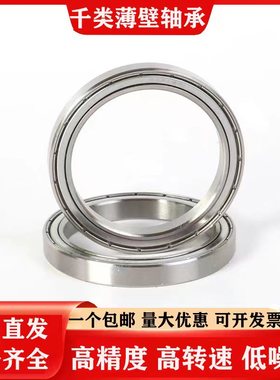 16014 16015 16016 16017 16018 16019 16020 2Z-2RS薄壁轴承大全