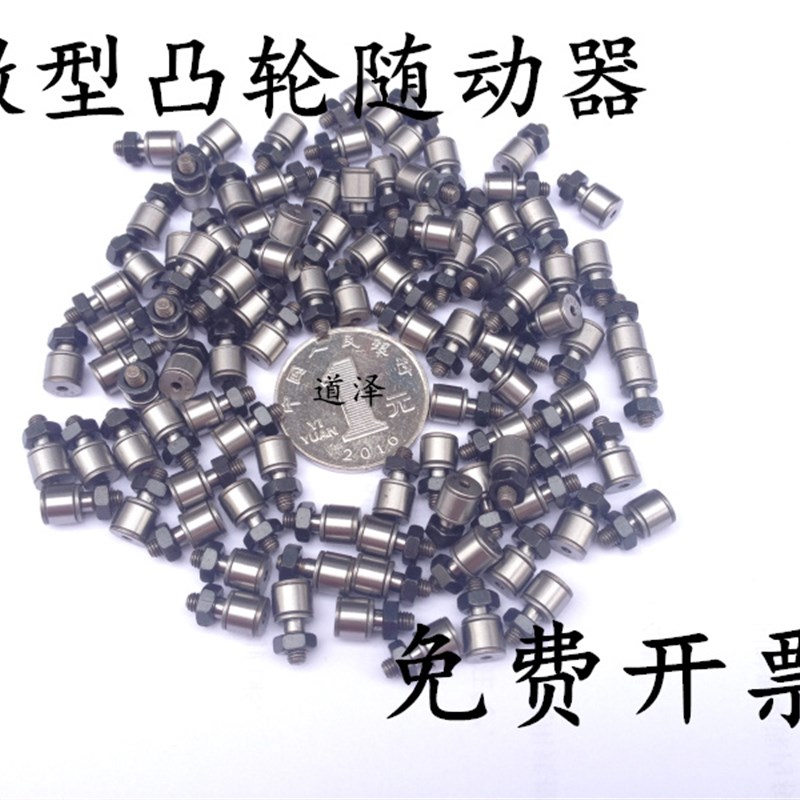 微型凸轮轴承随动器BPB01/02/11/12/05 -d2.5-d3-d4-d5-d6螺栓型