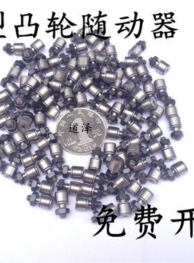 微型凸轮轴承随动器BPB01/02/11/12/05 -d2.5-d3-d4-d5-d6螺栓型