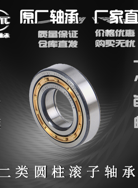 N NJ NU NUP1018 1020 1022 1024 1026EM哈尔滨圆柱滚子轴承大全