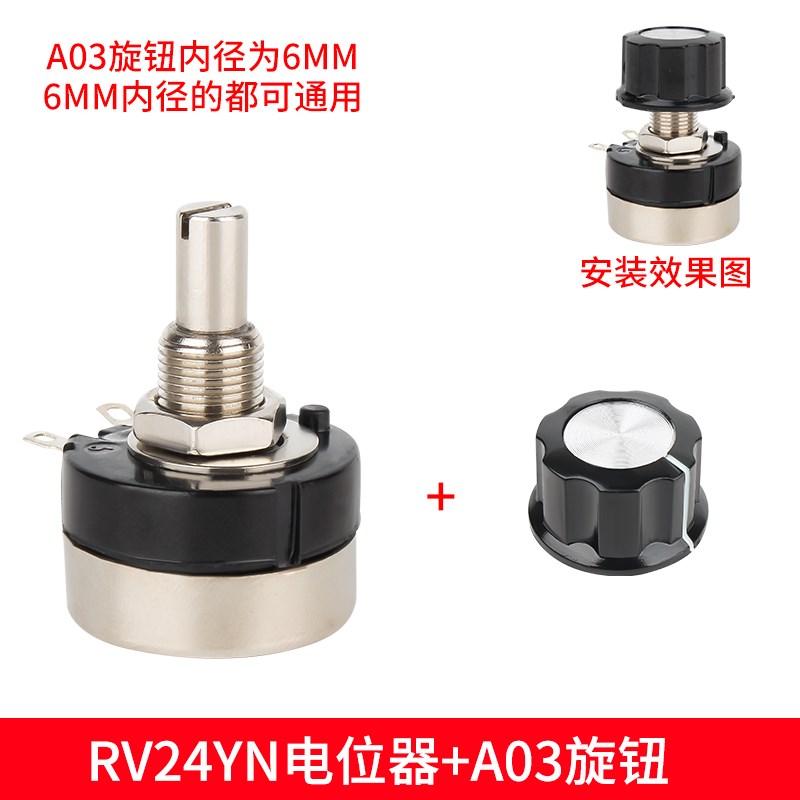 单圈碳膜电位器可调电阻 RV24YN20S B103 B502 1K 2K 5K 10K 旋钮