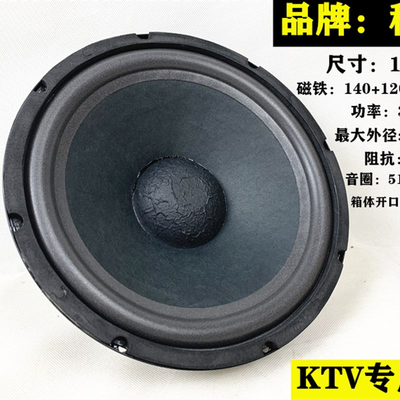 包邮双磁低音8寸10寸12寸低音喇叭低音炮音响喇叭KTV卡包音箱喇叭