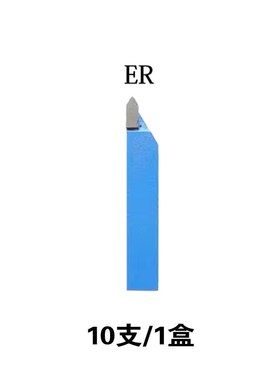 YT15钨钢焊接车刀小车床车刀仪表车刀蓝色8*10*12*16*20柄普车床