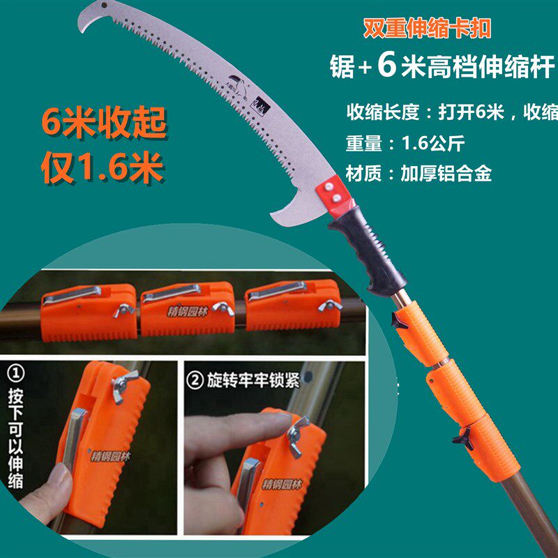 进口园艺高空果树树枝摘果剪刀园林工具修枝伸缩高枝剪高枝锯
