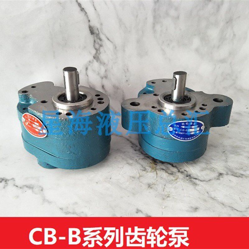 齿轮泵CB-B6/B10/B4/B2.5/B16/B20/B25/B32锯床R液压油泵F润滑泵