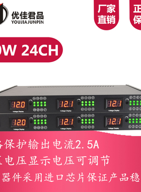 机架式电源开关监控集中供电拾音器机柜数显可调安防19寸1U光猫