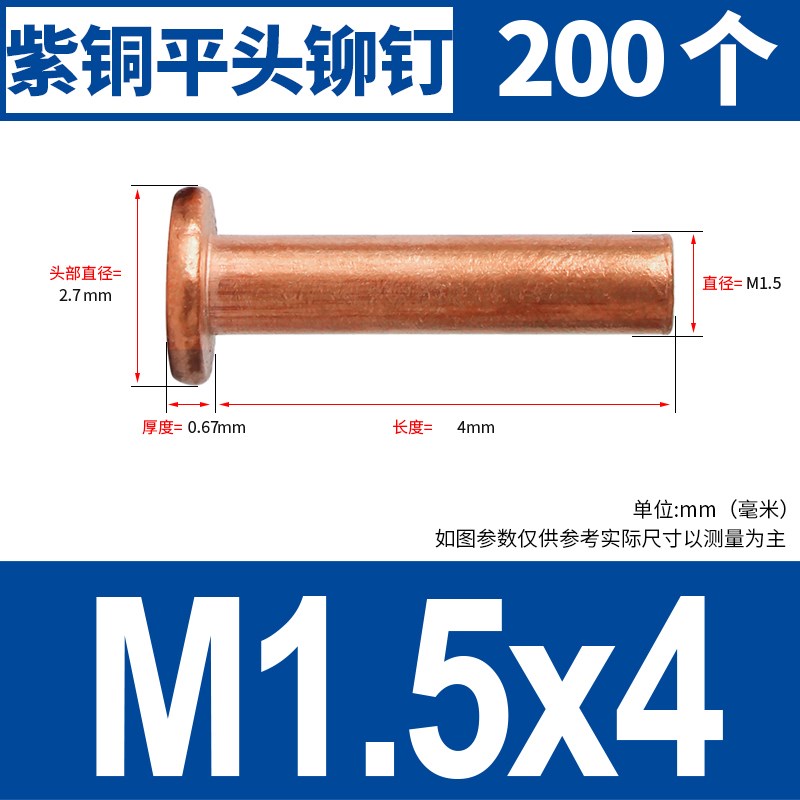 紫铜平头实心铆钉GB109平帽铜钉手打敲击式柳钉M1.5M2M3M4M5M6M8