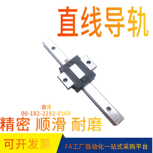 直线导轨C-SVWT28-160/220/280/340/400/460/520/580/640/700 SVW