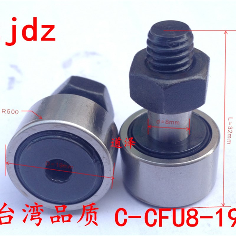 凸轮轴承随动器C-CFU5-13 6-16 8-19 10-22 10-26 12-30 16-35