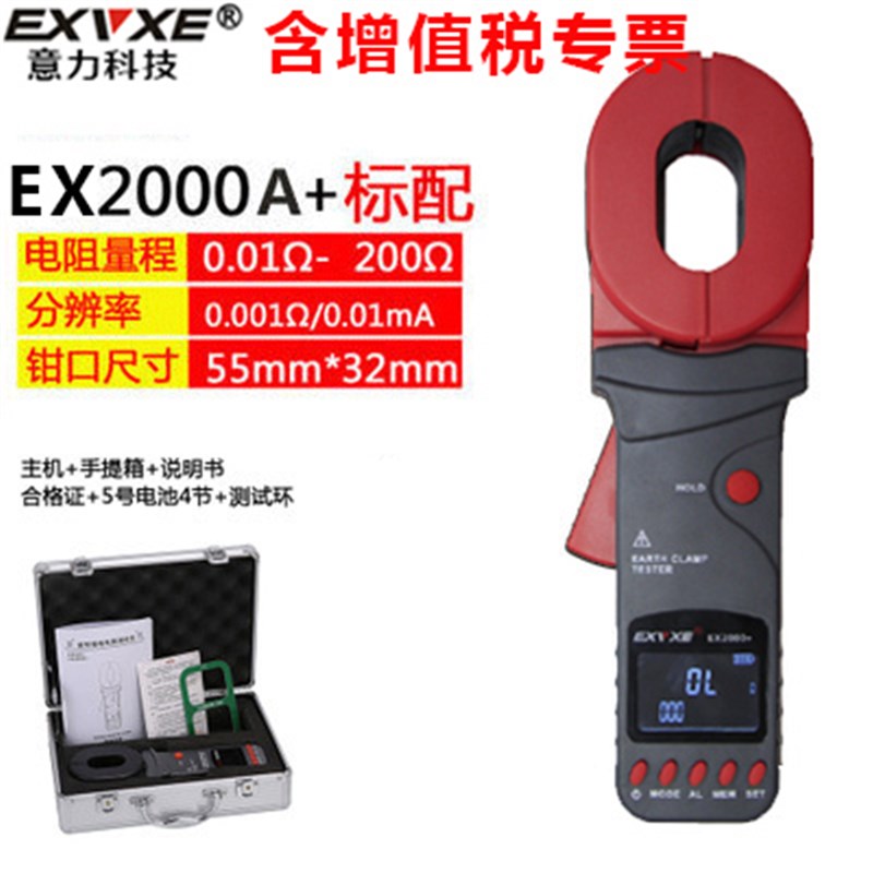 意力钳形数字接地电阻测试仪EX2000C/A+防雷接地电阻仪.回路电阻