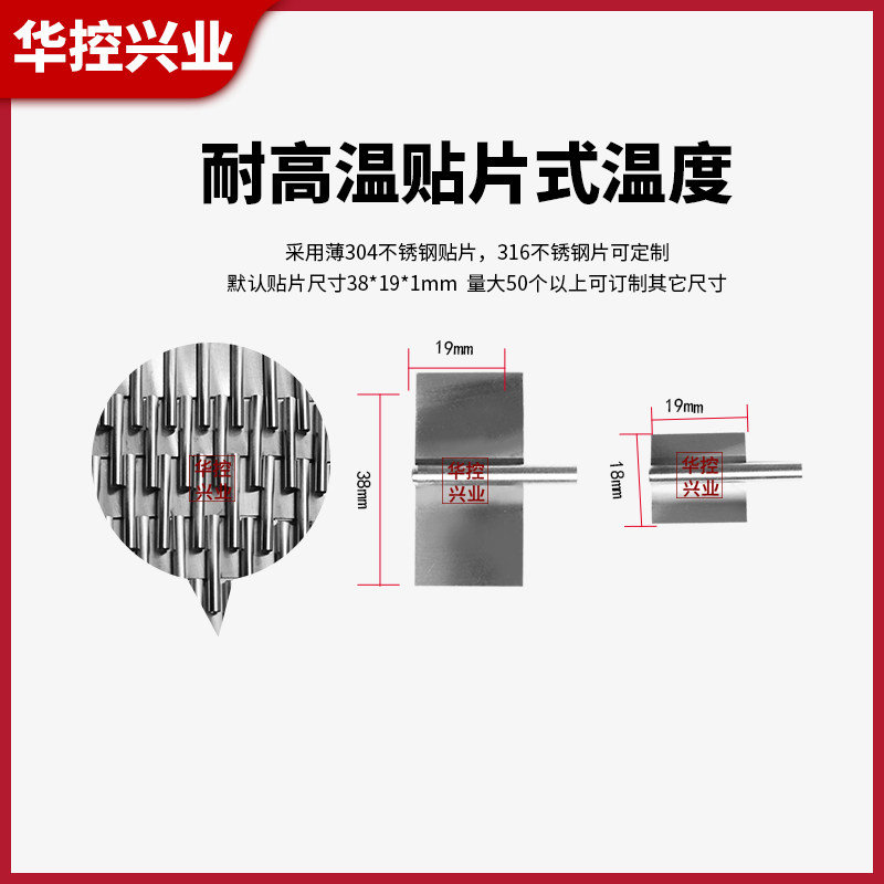 华控 高温型贴片式PT100热电阻温度传感器PT1000热电偶进口,工业油品/胶粘/化学/实验室用品,实验室漏斗,淘宝优惠券,粉丝福利购,淘宝优惠卷