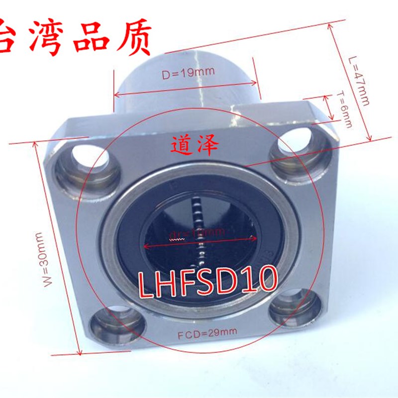 米思带法兰直线轴承LHFSD LHFRD LHFCD6 8 10 12 16 20 25 30