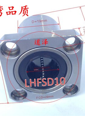 米思带法兰直线轴承LHFSD LHFRD LHFCD6 8 10 12 16 20 25 30