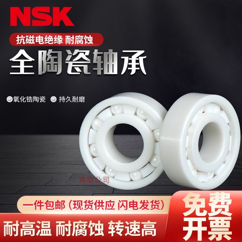 日本进口水滴轮全陶瓷轴承MR105 115 106 623 693 683 74CE62渔轮