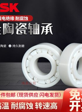 日本进口水滴轮全陶瓷轴承MR105 115 106 623 693 683 74CE62渔轮