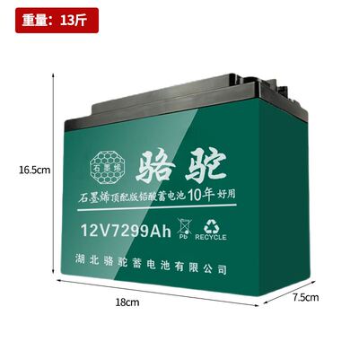 12v大容量蓄电池20ah36ah铅酸干电瓶户外摆摊照明音响水泵12伏电