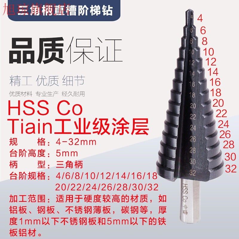 宝塔锥形阶梯钻头打孔器多功能不锈钢打洞开孔金属合金超硬钻4-22,搬运/仓储/物流设备,机械式停车设备（立体停车库）,淘宝优惠券,粉丝福利购,淘宝优惠卷