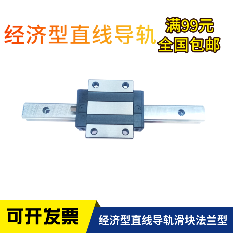 经济型高组装直线导轨长法兰型 C-HLGWHA/HLGWHB20/25/30-160/220