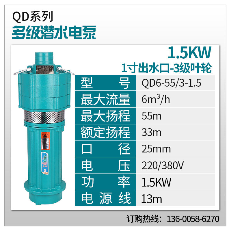 QD多级潜水泵高扬程工地水泵深井小老鼠家用220V抽水灌溉电泵380V