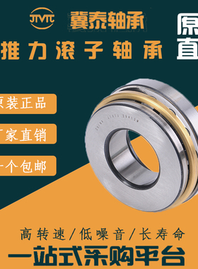 29230 29232 29234 29236 29238 29240 29244M哈尔滨推力滚子轴承