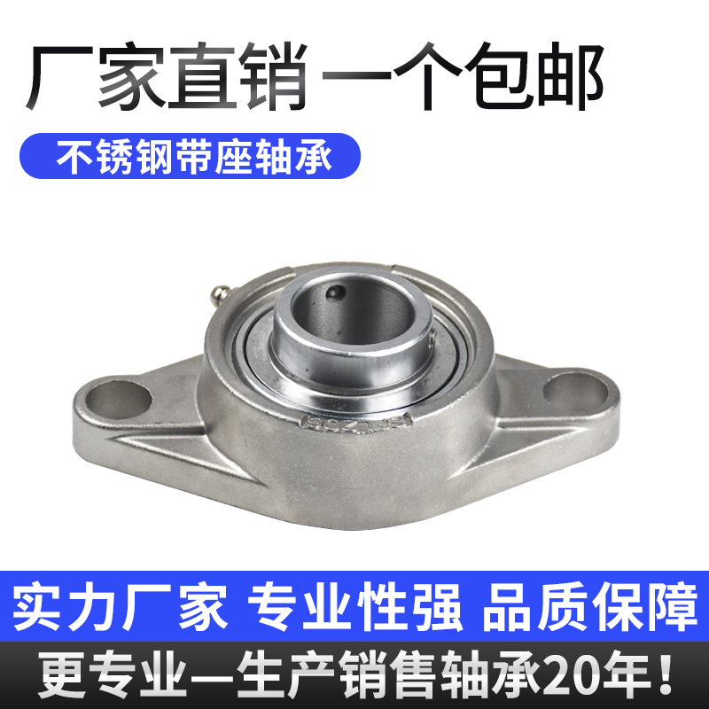 不锈钢外球面带座轴承 SUCP201 202 203 204 205 206 207 208 209