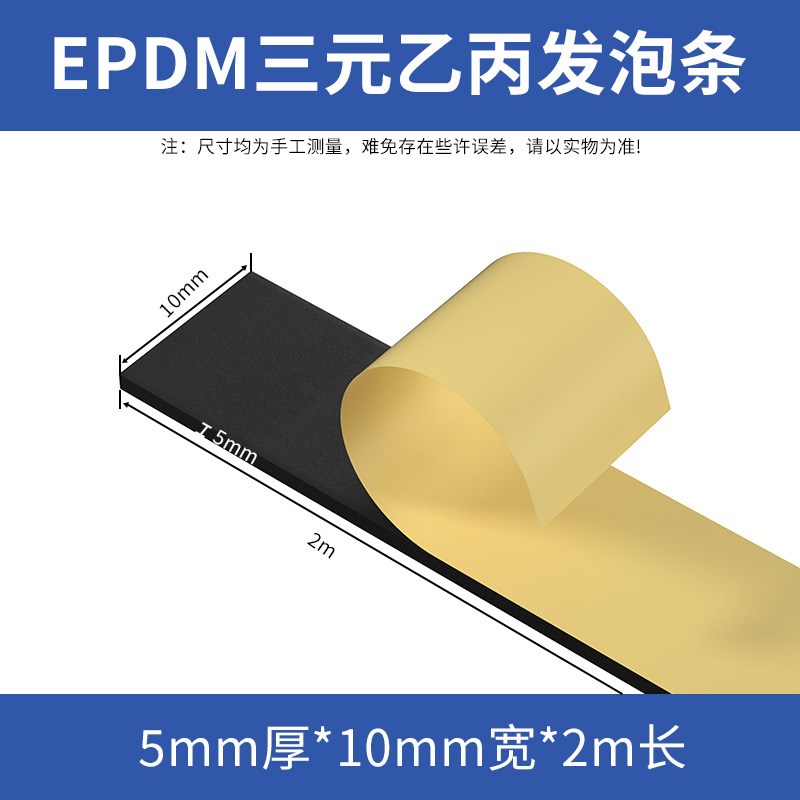 缓冲胶垫机械工业防震减震垫块黑色泡棉胶带橡硅胶垫防滑海绵扁条