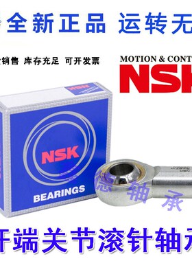 进口鱼头杆端关节轴承 PHSC16 正丝 PHSCL16 反丝 接头连杆