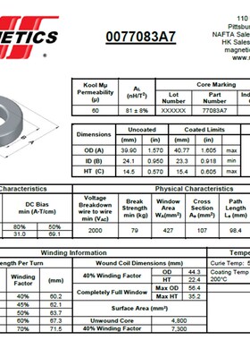 铁硅铝磁环77083A7CS400060外径40mm谐振大功率157060A电感变压器