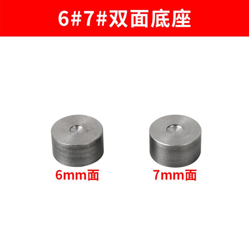 铆钉安装工具手敲 帽钉 工具箱包鞋扣金属双面撞钉蘑菇钉手压模具