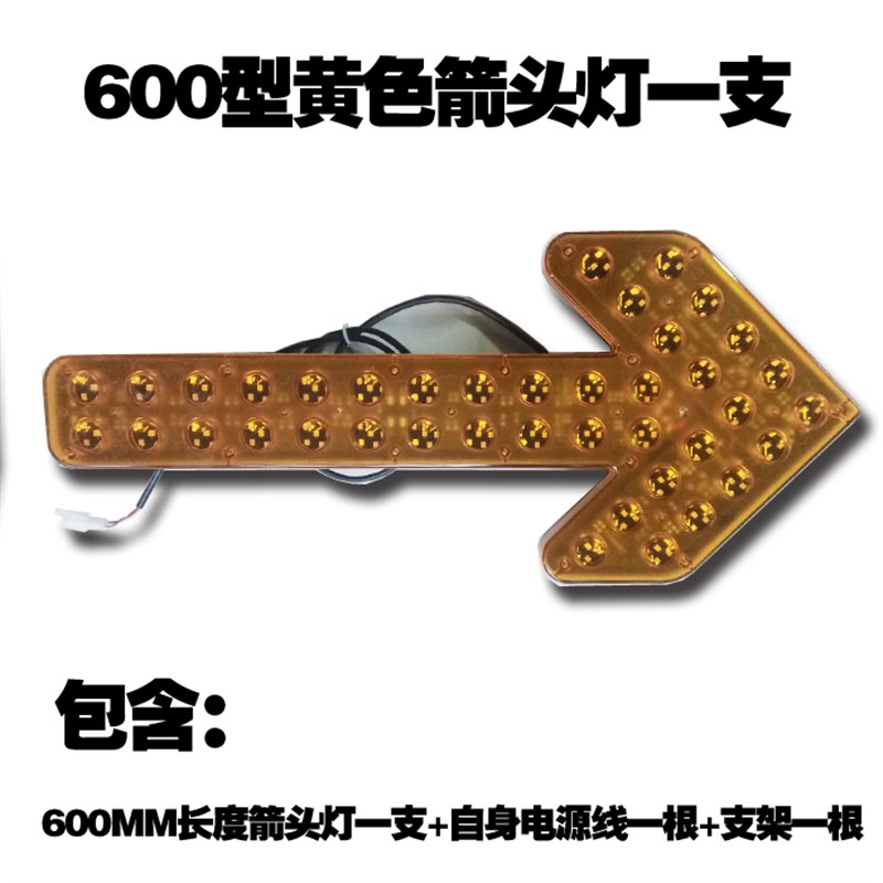 12V24伏车载箭头m灯LED环卫洒水车高亮爆闪60厘米工程导向指示信