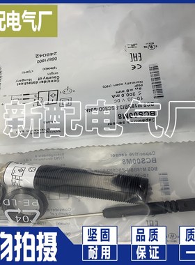 全新现货BCS00PN BCS M12BBE2-PSC80H-S04K 接近开关质量保证