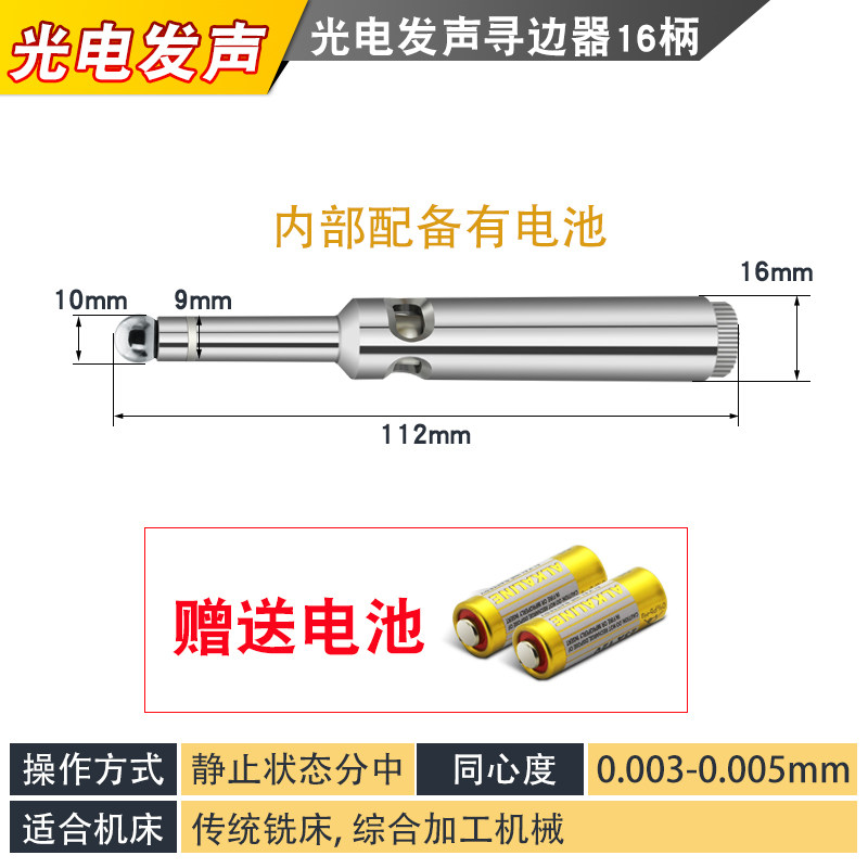 黄色精品加硬无磁分中棒10mm光电鸣音式寻边器 高精度对刀仪器cnc,手表,配件,淘宝优惠券,粉丝福利购,淘宝优惠卷