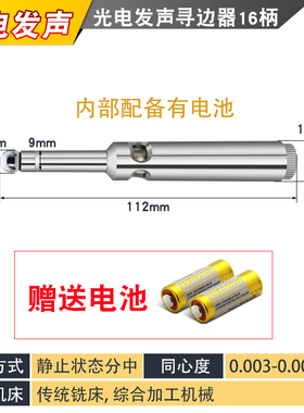 黄色精品加硬无磁分中棒10mm光电鸣音式寻边器 高精度对刀仪器cnc