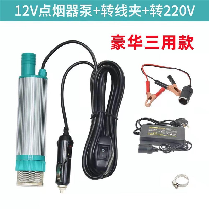 新款38型迷你抽油泵12v24v220v家用小型抽水泵抽油神器抽水神器