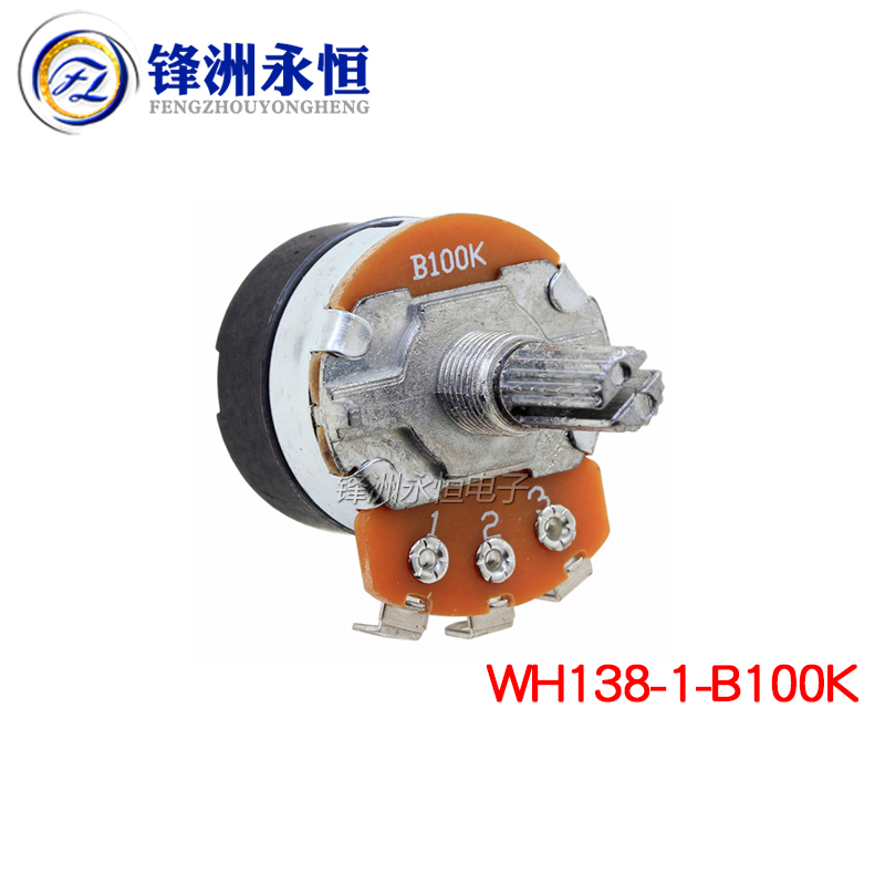 WH138-1 B 5K/10K/20K/50K/100K/250K/500K 带开关调光调速电位器