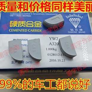 公斤株洲钻石合金刀头YT15 YT5 YW1 YW2 YG8 YG6 A315 A320 A325Z