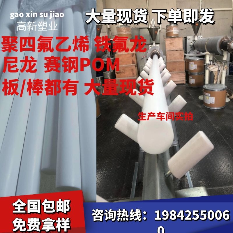 尼龙板材PEEK聚四氟乙烯板POM棒赛钢片材ABS电木板玻纤环氧板加工
