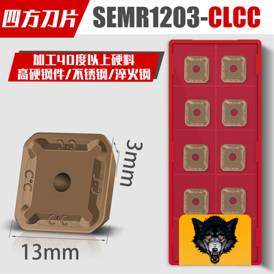 涂层龙门铣刀片SEKR1203AFN 1504 SEKN1203AFTN四方双头精铣刀片